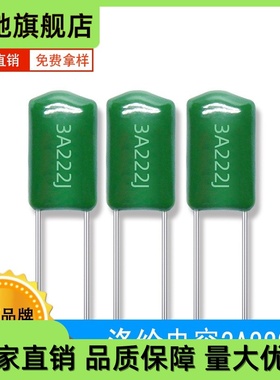 CL11高压涤纶电容3A222J 2.2NF 精度5% 1000V222J开关电源用电容