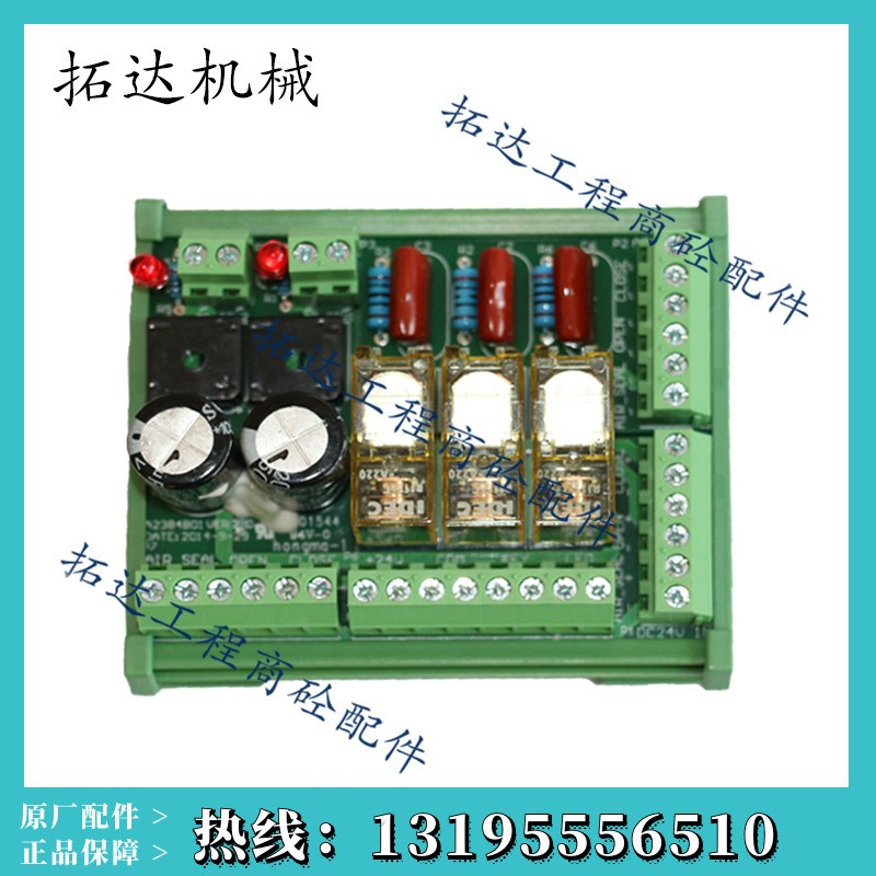 仕高玛卸料门电路板/仕高玛搅拌机线路板/SICOMA强电箱模块CM048
