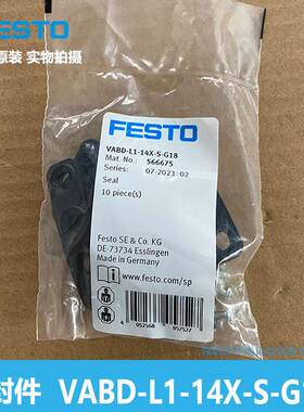 FESTO 密封件 VABD-L1-14X-S-G18 566675 德国费斯托 全新原装