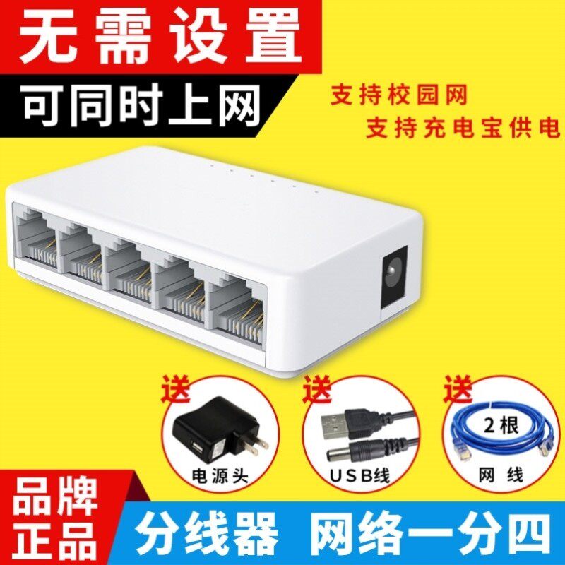 路由器宽带一分二家用三通头分线器网络接口四口网线一拖四转接头