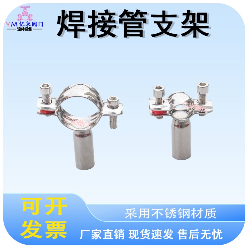 304不锈钢管支架管道固定卡子支架圆管卡扣抱箍水管紧固件支撑架