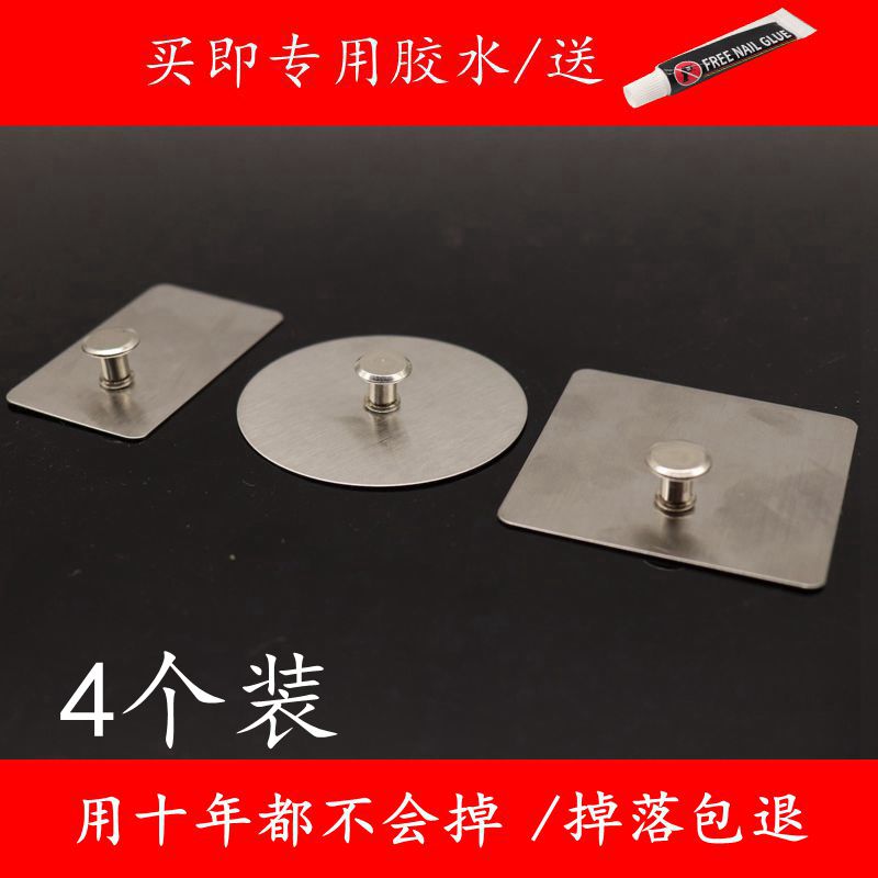 无痕钉免打孔螺丝贴强力粘胶固定器免钉挂钩墙钉相框照片壁挂粘钩