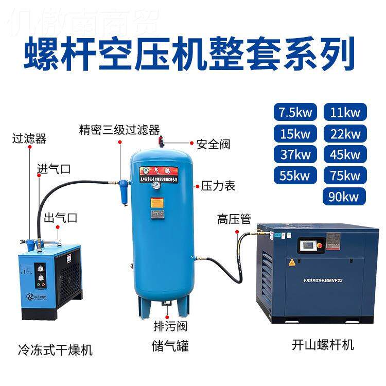 开山永磁气变频螺杆压22KW式空压机7.515/22/3/7KW高工业级空压缩