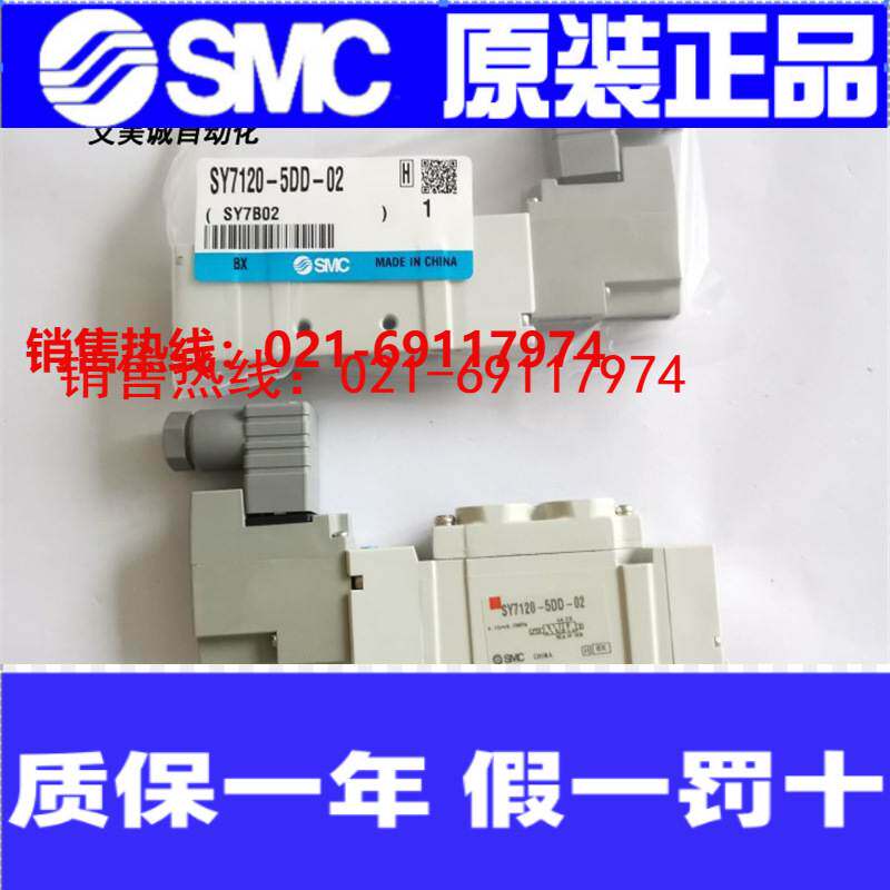日本SMC电磁阀SY7120-5DD-02原装5通电磁阀直接配管型