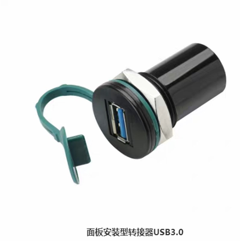 面板安装式USB转接器U09A3/U09A-AF-AF-B/BF-AF-B/AF-AM-0.5/1/3