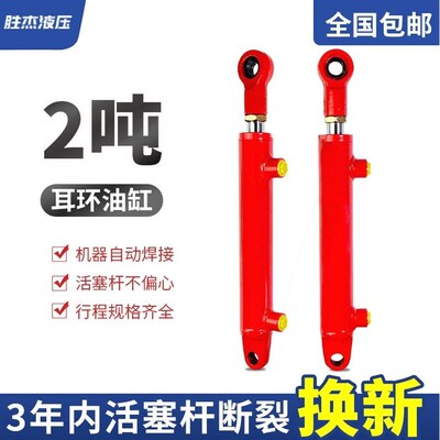 进口品质厂家直销HSG 40缸径小型双向挖机液压油缸液压油顶 2吨双
