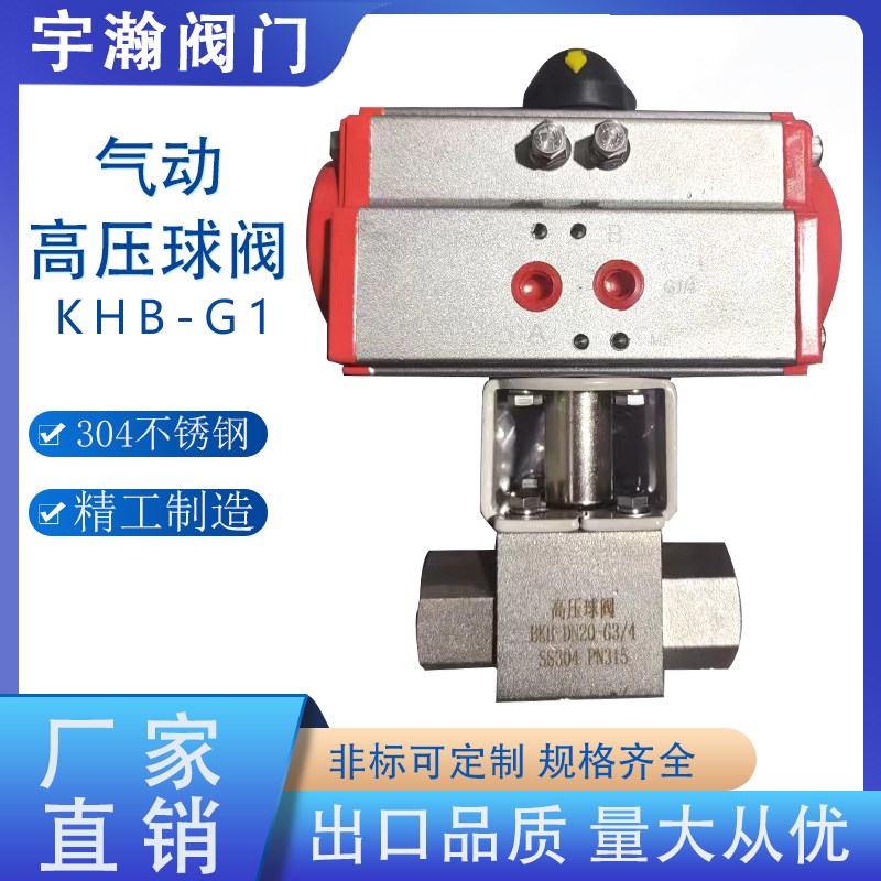 304不锈钢气动高压球阀YGZQ丝扣304锻钢320P内螺纹32MPa高温硬密
