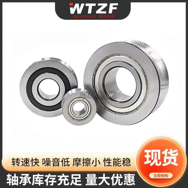 外圈U型 H槽导轨 U槽带槽轴承双列滑轮LFR5206-20 尺寸25*72*26mm