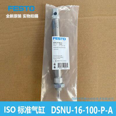FESTO ISO标准气缸 DSNU-16-100-P-A 19203 费斯托 全新原装