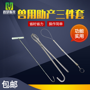 猪用助产钳助产夹助产绳助产钩助产器套母猪用难产助产器械兽用
