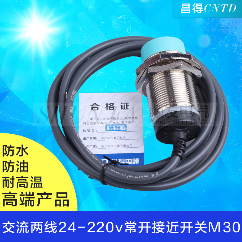 CNTD昌得接近开关交流二线常开m30防水防油耐高温CJY30-15KA