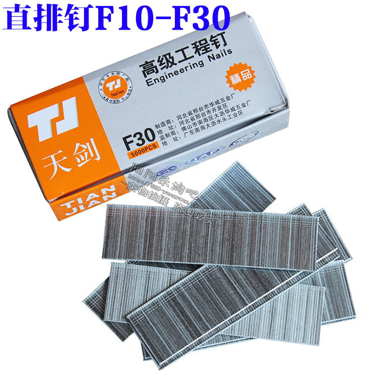 气枪钉气排钉直排钉F30T50钢排钉ST64码钉422J 1013J纹钉P625