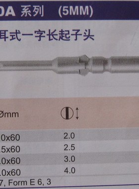 K牌5mm耳式一字/十字/星形长起子头09760A 09761A 09765A-T系列