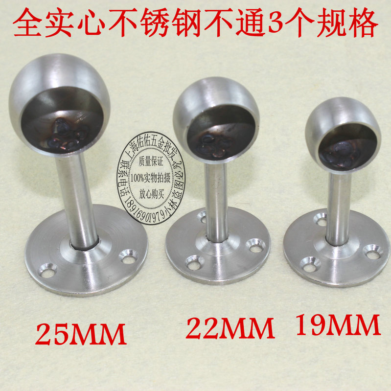 挂衣杆法兰19MM 22MM 25mm不锈钢管托 加长加厚顶座 浴帘杆固定座