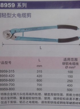 正品德国K牌工具 超轻型大电缆剪 08959系列 13/17/24/28/32寸