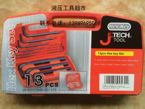 JTECH捷科13件套内六角组套捷科手动工具BM-C13正品保证1