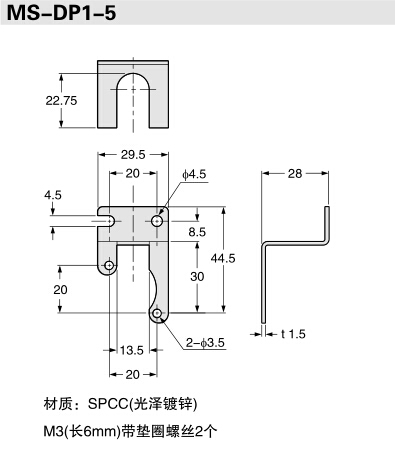 神视SUNX传感器DP-101DP-102的金属安装支架MS-DP1-5(弯的)