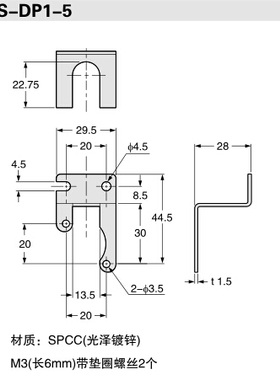 神视SUNX传感器DP-101DP-102的金属安装支架MS-DP1-5(弯的)