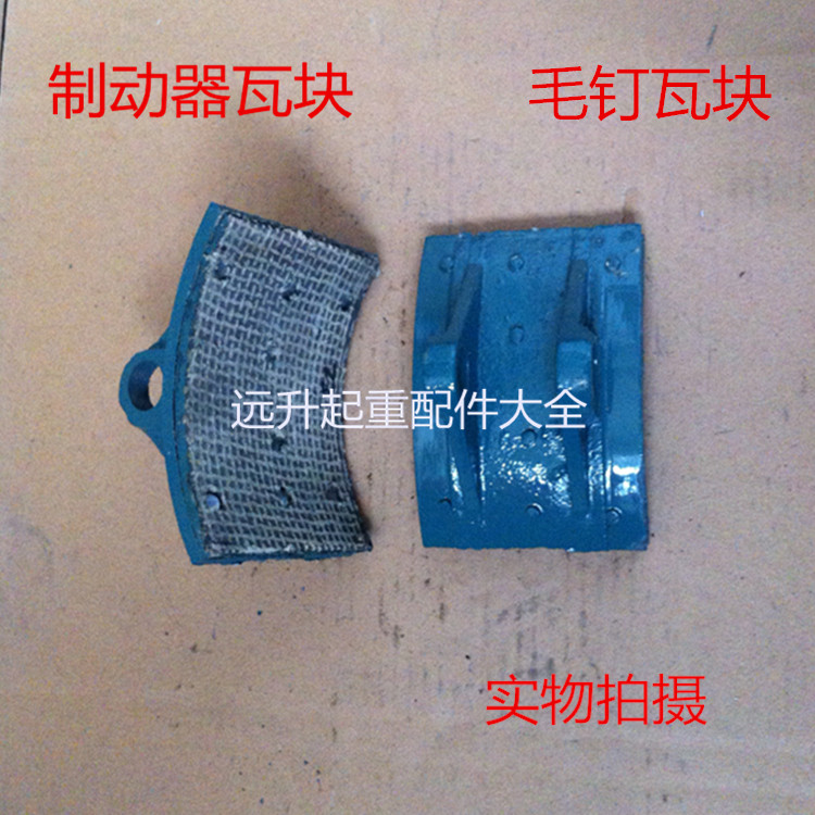 液压制动器瓦块毛钉式瓦块抱闸铆钉瓦块铆钉式刹车块100-500瓦块