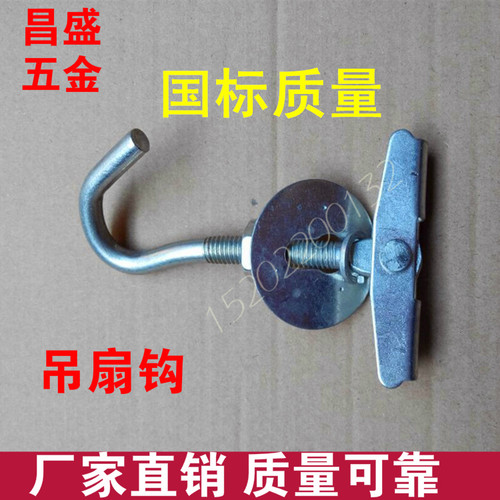 国标电风扇挂钩吊扇挂钩 空心楼板专用吊扇钩子吊钩勾 膨胀螺丝钩