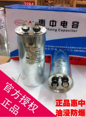 空调压缩机 油寝 防爆 铝壳CBB65 450V80UF电机启动电容器 促销中
