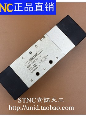 【STNC索诺天工】气控阀TG3532A-10C /中封式三位五通(4A330C-10)
