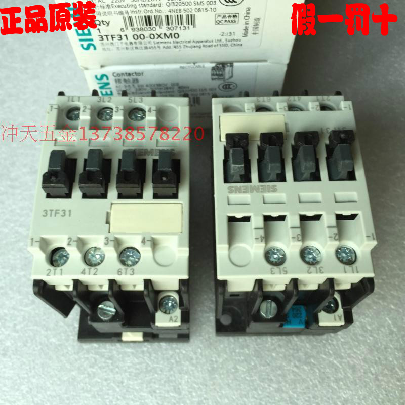 原装 3TF31 00-0XM0 交流接触器12A  220V