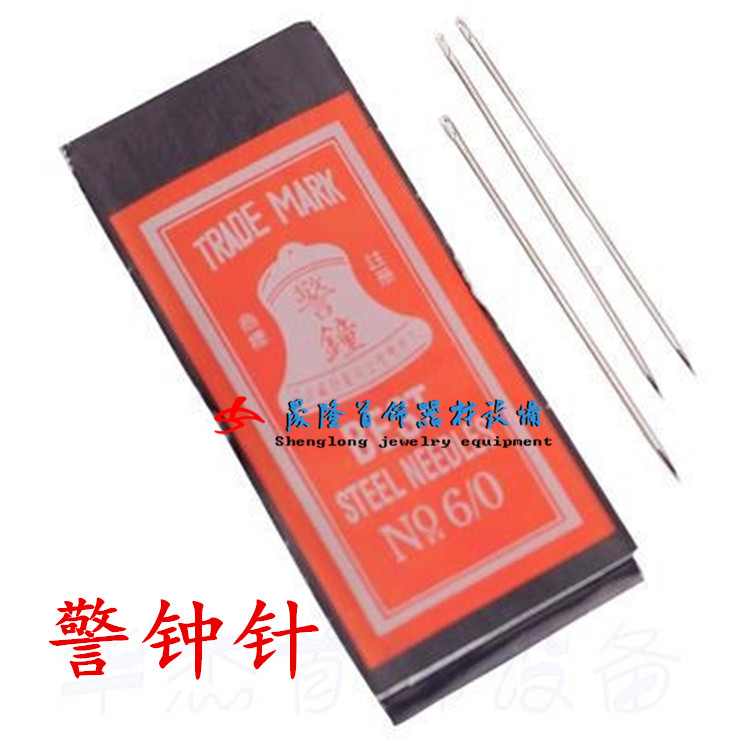 警钟针 钢针 抛光针 压光针 打金工具 首饰器材