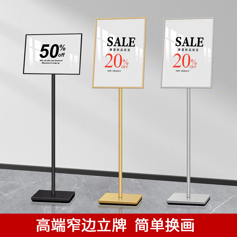 展示架立式落地式立牌展示牌广告牌指示牌广告牌展示牌