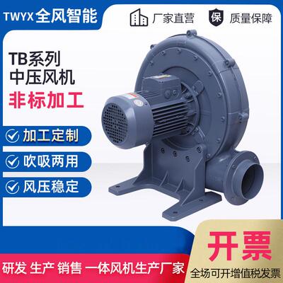 15kwTB200-20透浦式中压鼓风机TB200-15燃烧器中压鼓风机