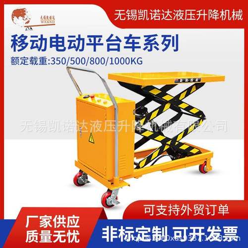厂家供应移动电动平台车DPS系列移动平台车手动平台车