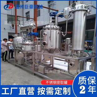 厂家优惠生产不锈钢浓稀配液罐真空减压反应釜酒精防爆搅拌釜