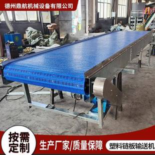 食品爬坡机塑料洗碗机网带传送机 非标塑料链板输送机耐高温挡板式