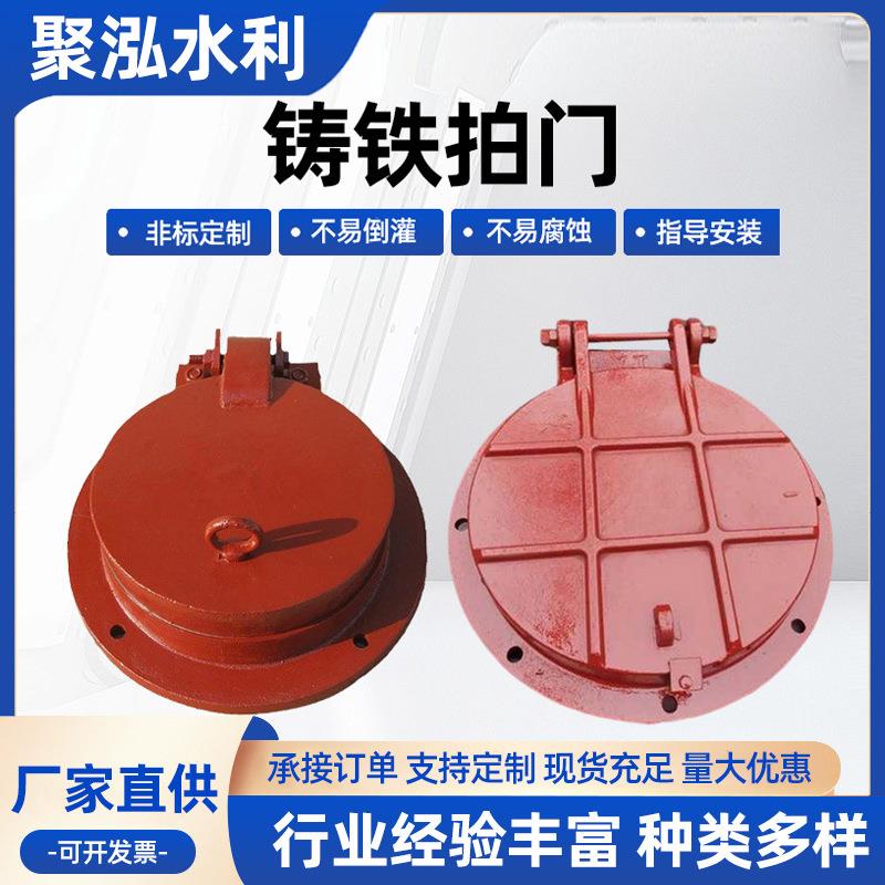 铸铁拍门钢制拍门污水管道强度水电站拍门雨水管道玻璃钢拍门