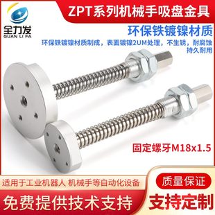 全力发重型真空吸盘金具支架ZPT1J25 ZPT2J50 B01 A18