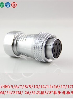 宁波重强原厂自营插头P28 Maojwei Sinocontec 接3/8 软管母插头A