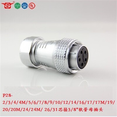 宁波重强原厂自营插头P28 Maojwei Sinocontec 接3/8 软管母插头A