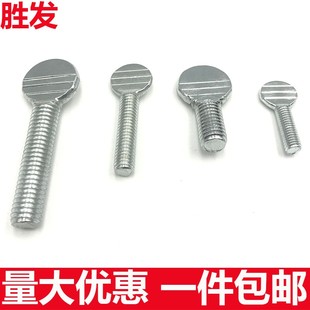 乒乓球拍螺丝m4M5m6m8m10拇指网球拍形螺丝手拧 波板螺丝英制球拍