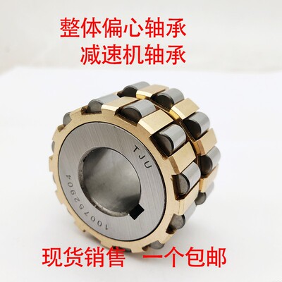 整体偏心圆柱滚子轴承80712201 100712201 150712201 200712201