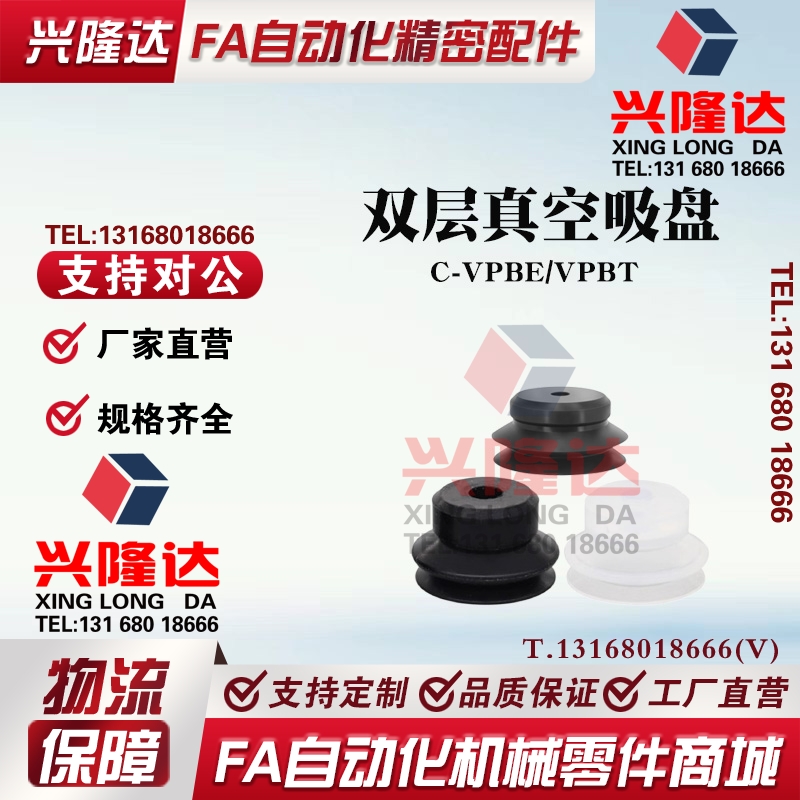 米思米标准双层真空吸盘C-VPBE/VPBT10/15/20/30/40/50机械手吸盘