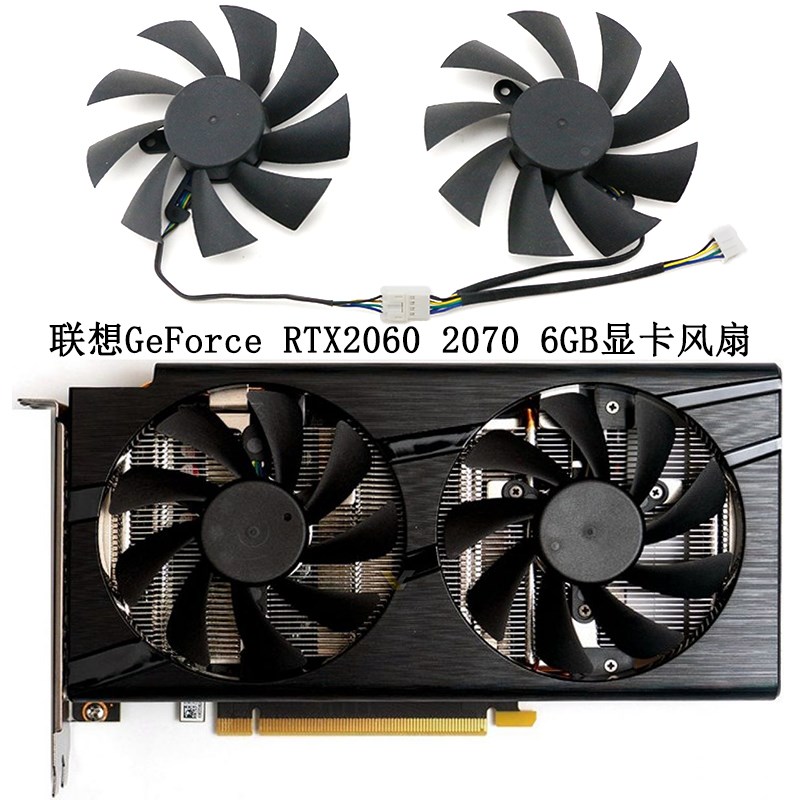 全新 LENOVO联想GeForce RTX2060 2070 6GB显卡散热风扇