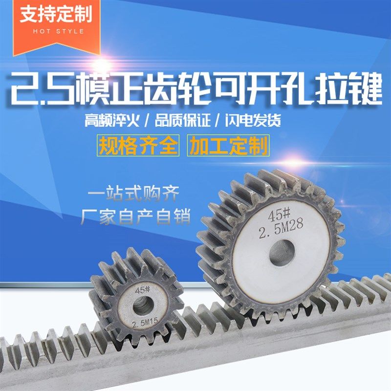 2.5模齿轮加工定做圆柱牙轮电机平面齿轮机械传动工业配件diy大全,农用物资,苗木固定器/支撑器,淘宝优惠券,粉丝福利购,淘宝优惠卷