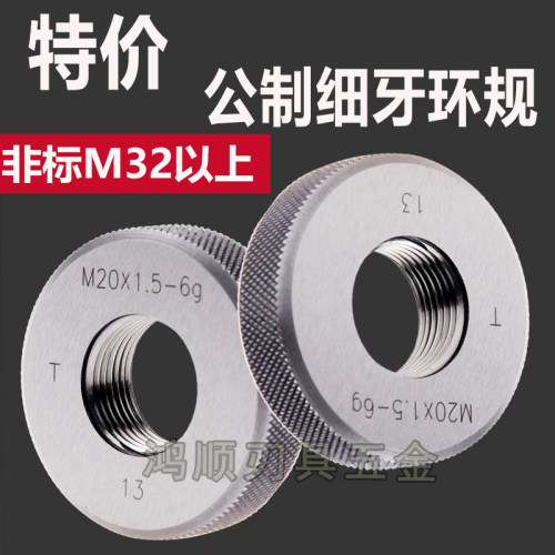 螺纹环规M31M32M34M35M38M39M40M50M62*1.5*1*4*2.5塞规牙规