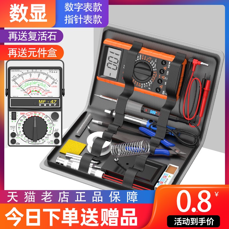 恒温电烙铁家用大功率内热式电焊笔锡焊神器枪电洛铁小型工具调温