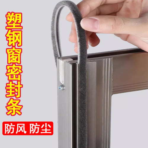 纱窗卡槽毛刷条塑钢推拉窗防寒保暖堵缝卡条门窗缝隙挡寒风密封胶