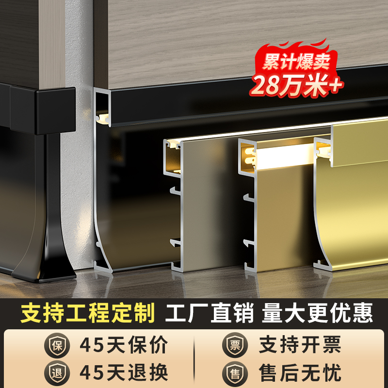 发光铝合金踢脚板带LED灯槽明装不锈钢嵌入式灯带金属贴脚踢脚线