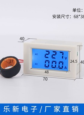 D85-2042A数显液晶交流电压表AC80-300V双显表100A/200A蓝色背光