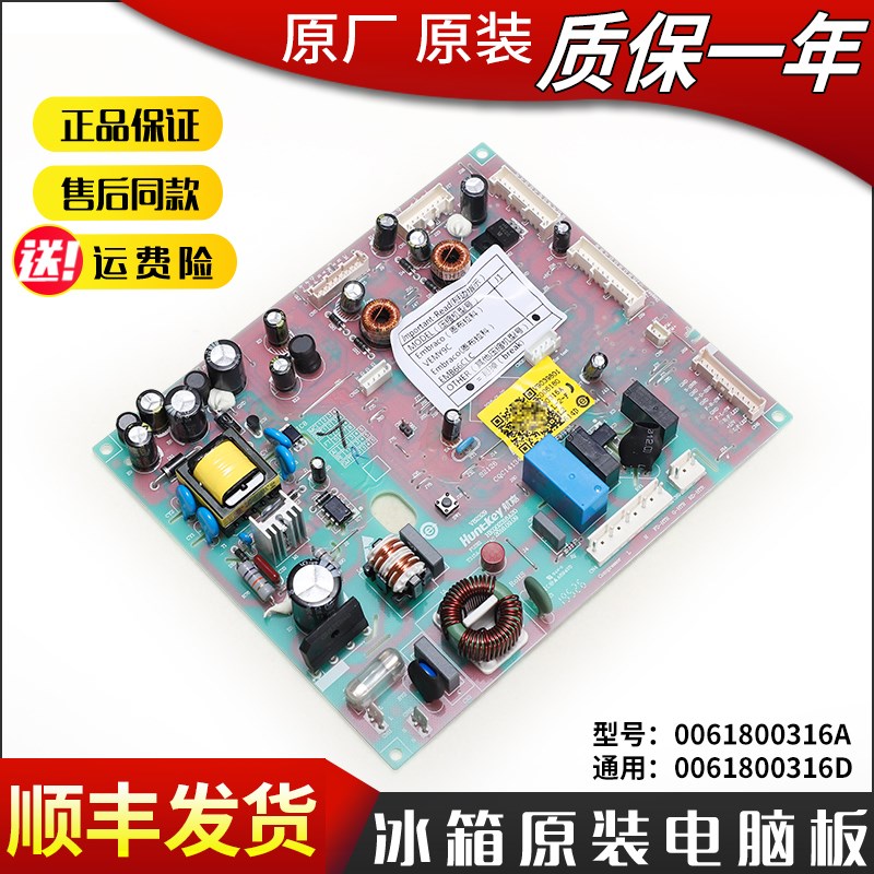 适用海尔冰箱配件BCD-475WDEC 471WDEA 462WDGU电脑电源控制主板