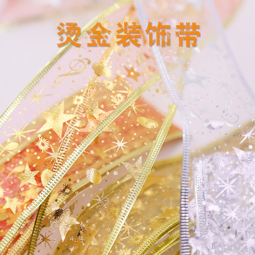 圣诞丝带纱带junk journal装饰材料手账DIY手工配件礼物包装丝带
