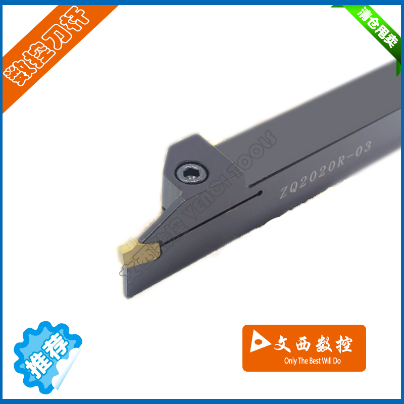 切断刀杆/外径切槽刀/外割刀/外槽刀杆ZQ1616R/2020R/2525R-3-4